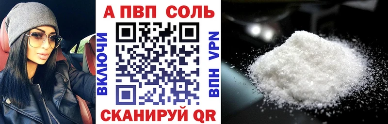 A-PVP Соль  купить наркоту  Нижняя Тура 