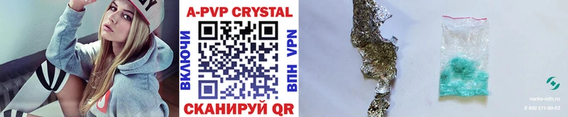 APVP кристаллы Нижняя Тура