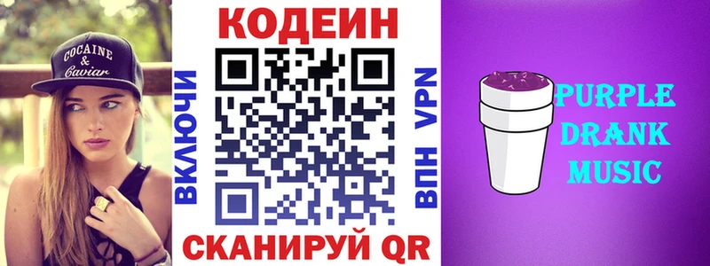 Кодеиновый сироп Lean напиток Lean (лин)  Нижняя Тура 