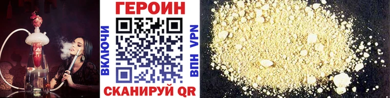 Героин VHQ  где купить наркотик  hydra ТОР  Нижняя Тура 