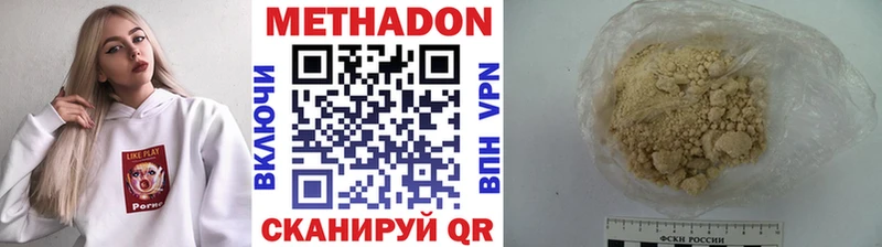 Метадон белоснежный  купить наркоту  Нижняя Тура 